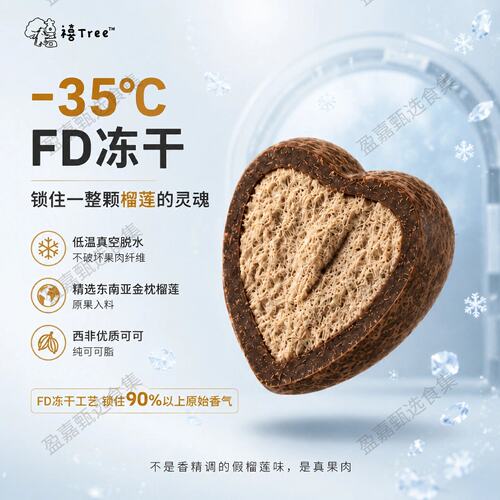 冻干榴莲黑巧克力手工无蔗糖纯可可独立小包装健康零食伴手礼盒装 - 图0