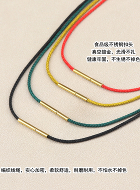 细款黄金项链绳多色挂绳