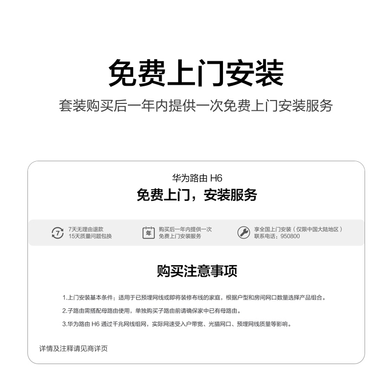 【顺丰】华为路由器H6 Q6全屋wifi覆盖智能wifi6 AC无线面板AP子母POE套装千兆端口家用大户型mesh组网