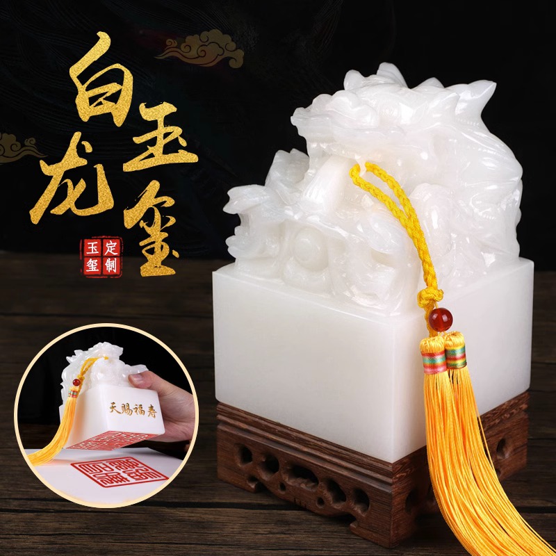 玉璽大印皇帝- Top 50件玉璽大印皇帝- 2023年7月更新- Taobao