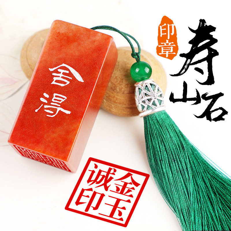 天成印章定刻姓名名字印章寿山石方形闲章私章篆刻个人章定做盖章藏书国画印章学生书法刻字印章定做定制雕刻_虎窝淘