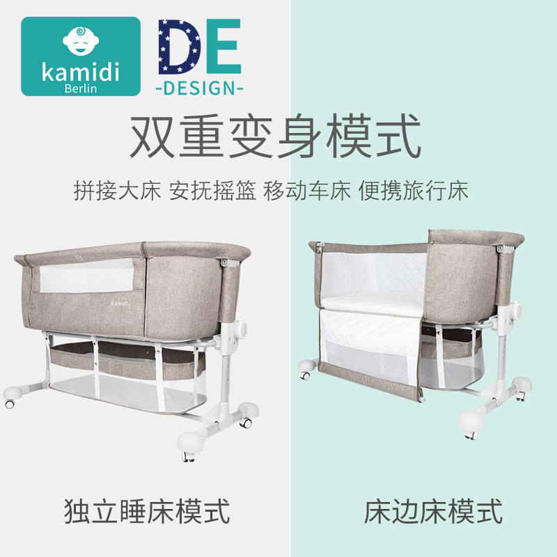 卡蜜迪旗舰店可折叠婴儿床拼接大床多功能宝宝bb床边床便携式新生儿小床摇篮床1
