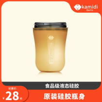 (Weaning Theorizer) nano silver silicone bottle of bottle body 150-250ml