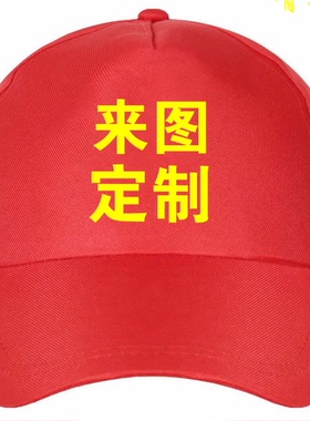 志愿者马甲帽子专拍