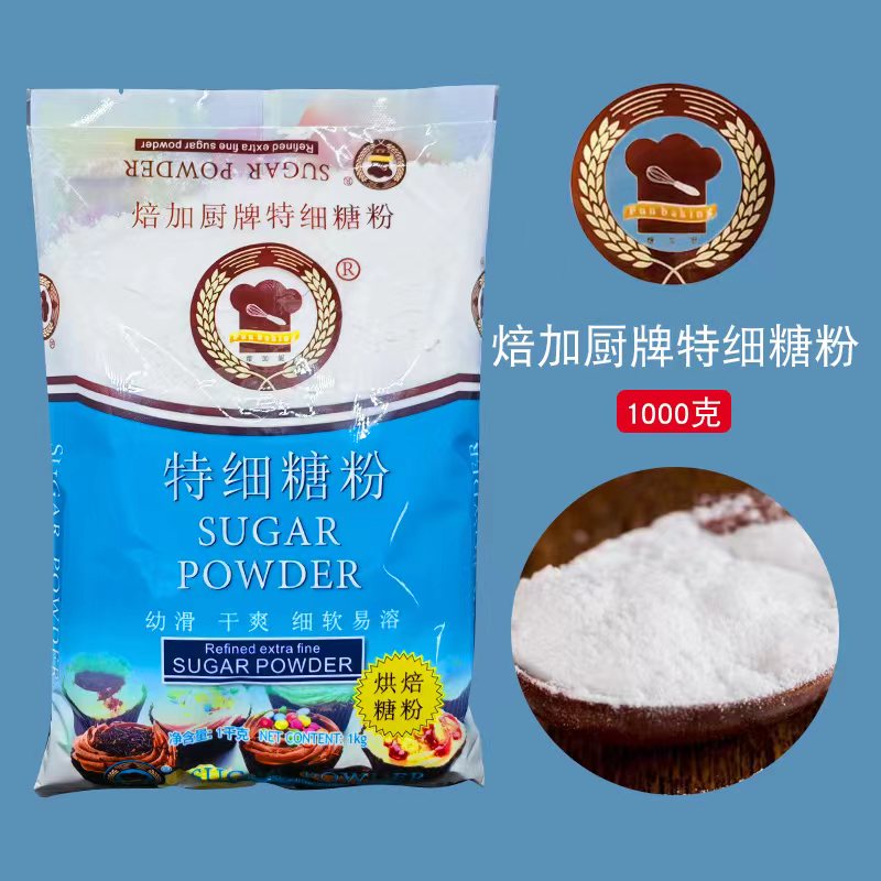 糖粉太古糖粉糖霜1kg特细糖粉1000g烘焙原料焙加厨糖粉蛋糕饼干-图3