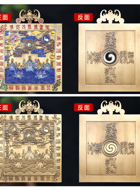 山海镇家用纯摆件黄铜八卦图乔迁入户祝福室内室外彩绘工艺品