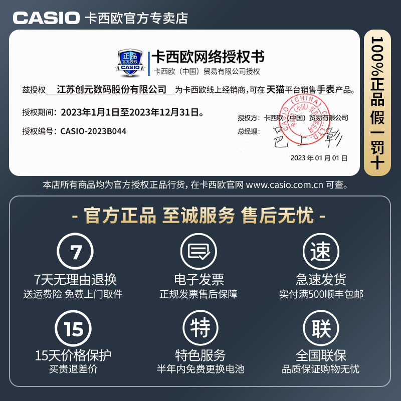 卡西欧男官方正品防水户外登山男表 casio创元日韩腕表