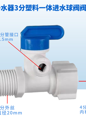 纯净水器4分转2分一体式活接三通球阀世通进水三通2分3分开关配件