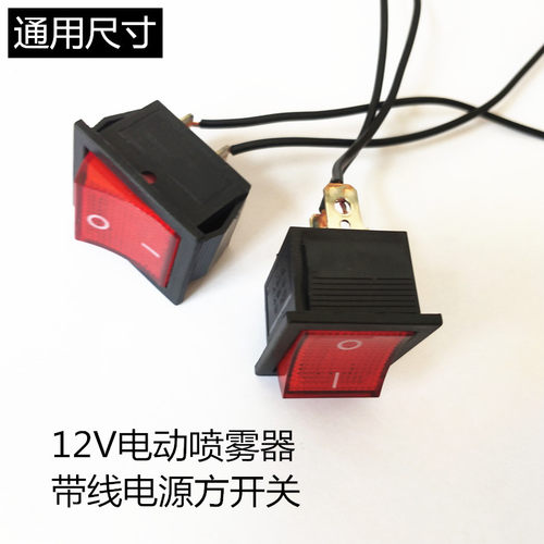 电动喷雾器开关调速器开关电源红充电插座农用打药机调速开关12V - 图0