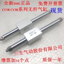 SMCCY3B32H SMCCY3B32H CY1B32H-750 800850900950 1000 1100 1100 without lever cylinder