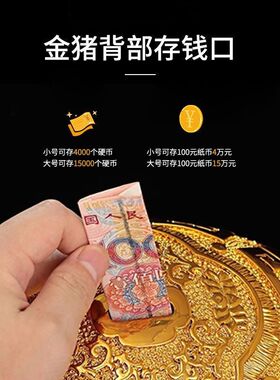 金猪招财大号存钱罐摆件礼物