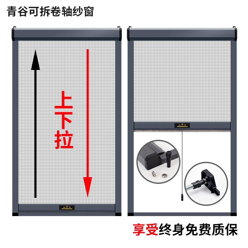 定制隐形纱窗可拆洗防蚊虫卷帘上下推拉断桥铝合金高透网纱窗自装 - 图0