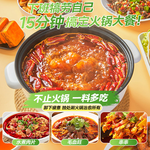 正宗重庆齐齐火锅底料手工炒制特辣牛油400g红油麻辣老火锅调味料 - 图0