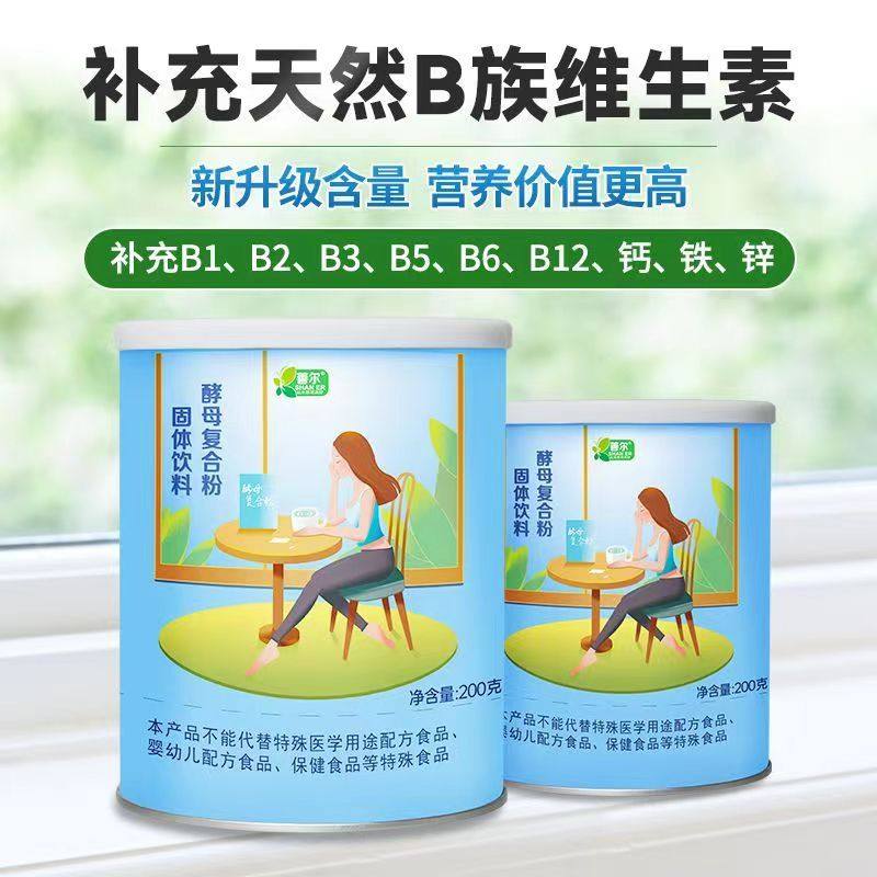 膳贞善尔酵母复合粉固体饮料维生素B族酵母法国乐斯福原料即食,淘宝优惠券,粉丝福利购,淘宝优惠卷