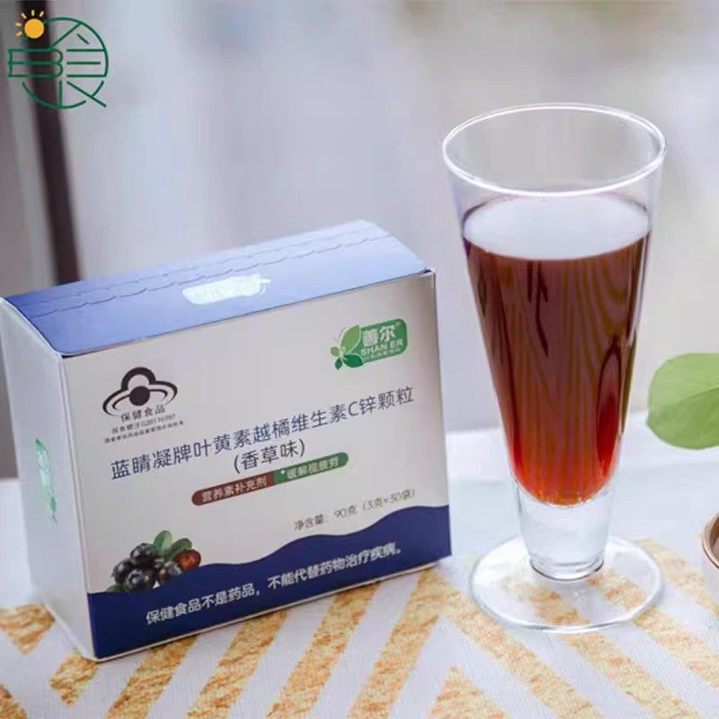 善尔膳贞蓝睛凝牌叶黄素维生素C锌颗粒(香草味)营养素 30袋/盒,淘宝优惠券,粉丝福利购,淘宝优惠卷