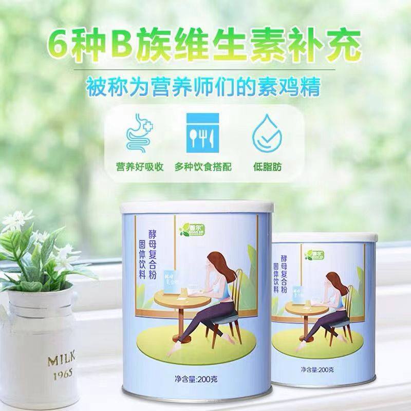 膳贞善尔酵母复合粉固体饮料维生素B族酵母法国乐斯福原料即食,淘宝优惠券,粉丝福利购,淘宝优惠卷