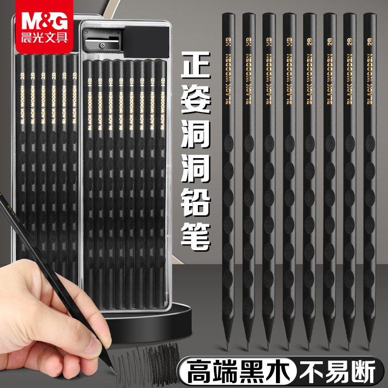 晨光高端黑木洞洞铅笔小学生专用一二年级考试2b答题卡涂卡幼儿园初学者hb无毒三角杆正姿黑色铅笔 - 图3