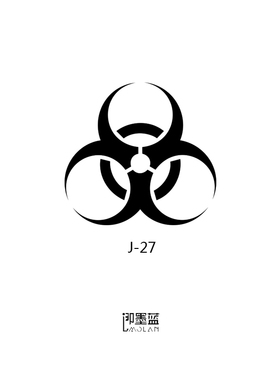 即墨蓝生物危险标识模板果汁纹身