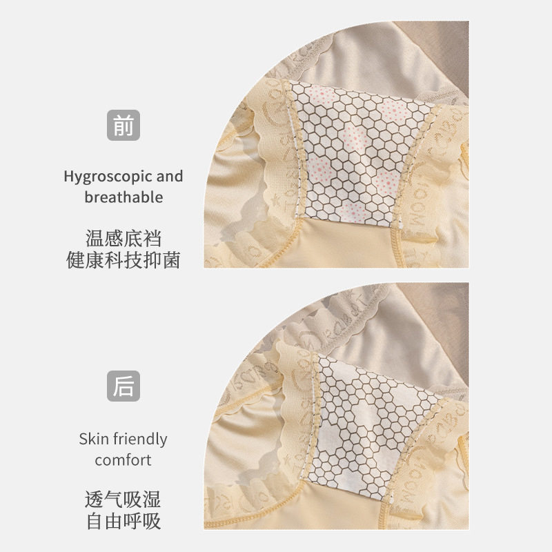 内裤女士缎面无痕冰丝中腰温变抑菌透气全棉裆日系提臀三角裤,淘宝优惠券,粉丝福利购,淘宝优惠卷