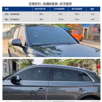 Datong V90V80 Automotive adhesive film Full car film thermal insulation anti-explosion film anti-UV glass window front tranche membrane