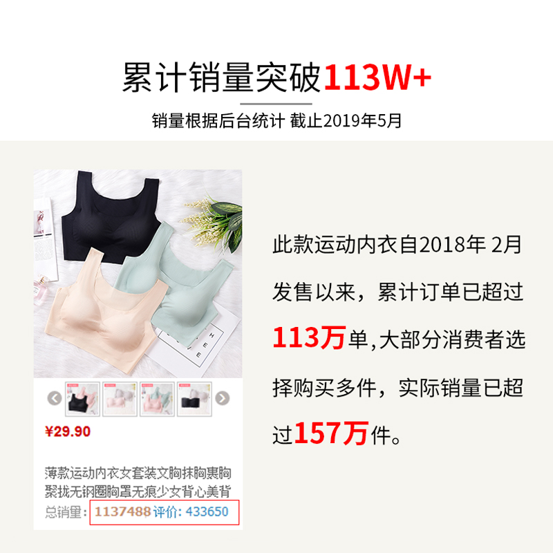 靓真内衣旗舰店薄款少女运动内衣文胸聚拢无钢圈防震胸罩无痕跑步美背背心式套装1