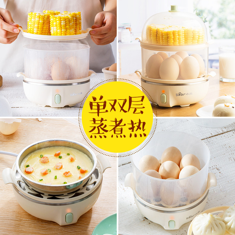  小熊荆天煮蛋器/蒸蛋器