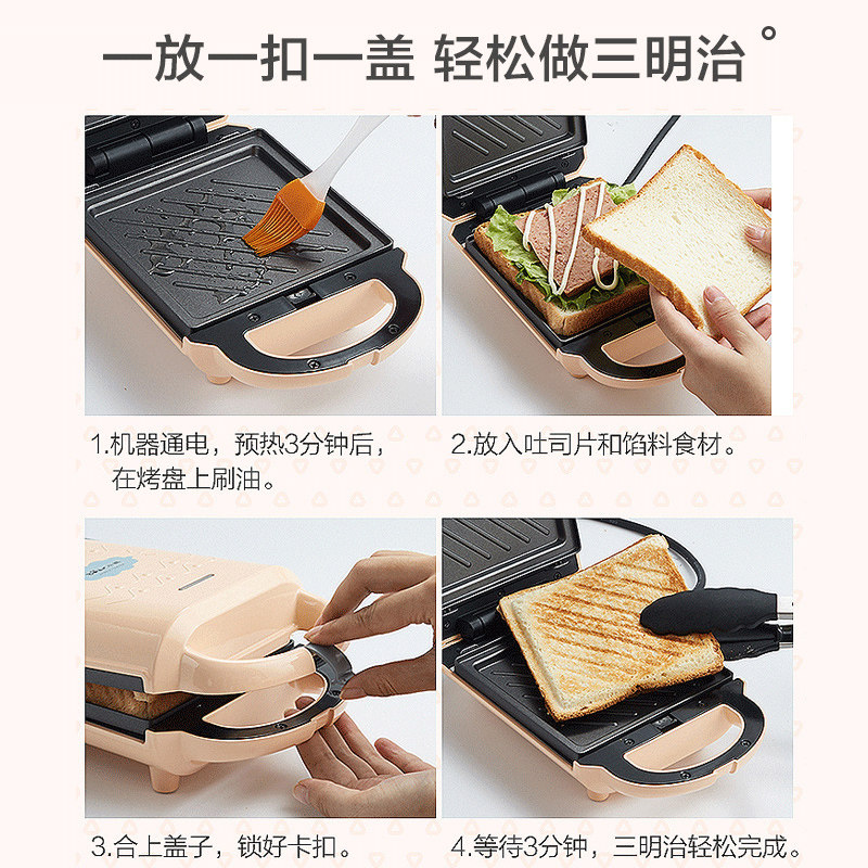  小熊荆天三明治机