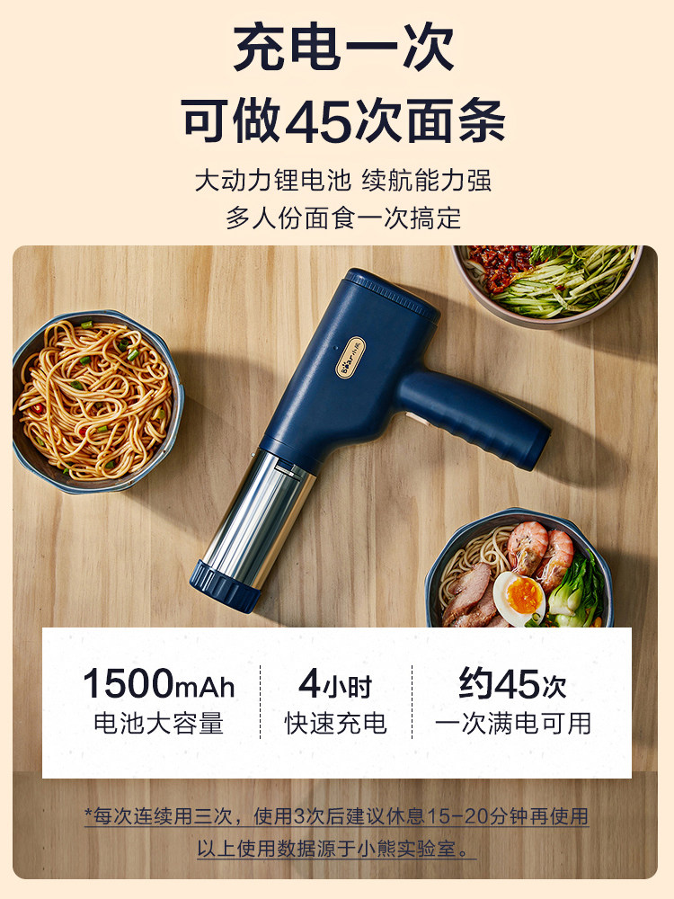 小熊家用全自动面条枪小型面条机 小熊荆天面条机/压面机