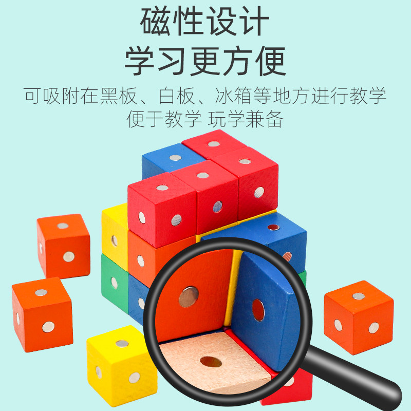磁性正方体积木教具六面磁铁磁力小方块数学几何立方体益智力玩具,淘宝优惠券,粉丝福利购,淘宝优惠卷