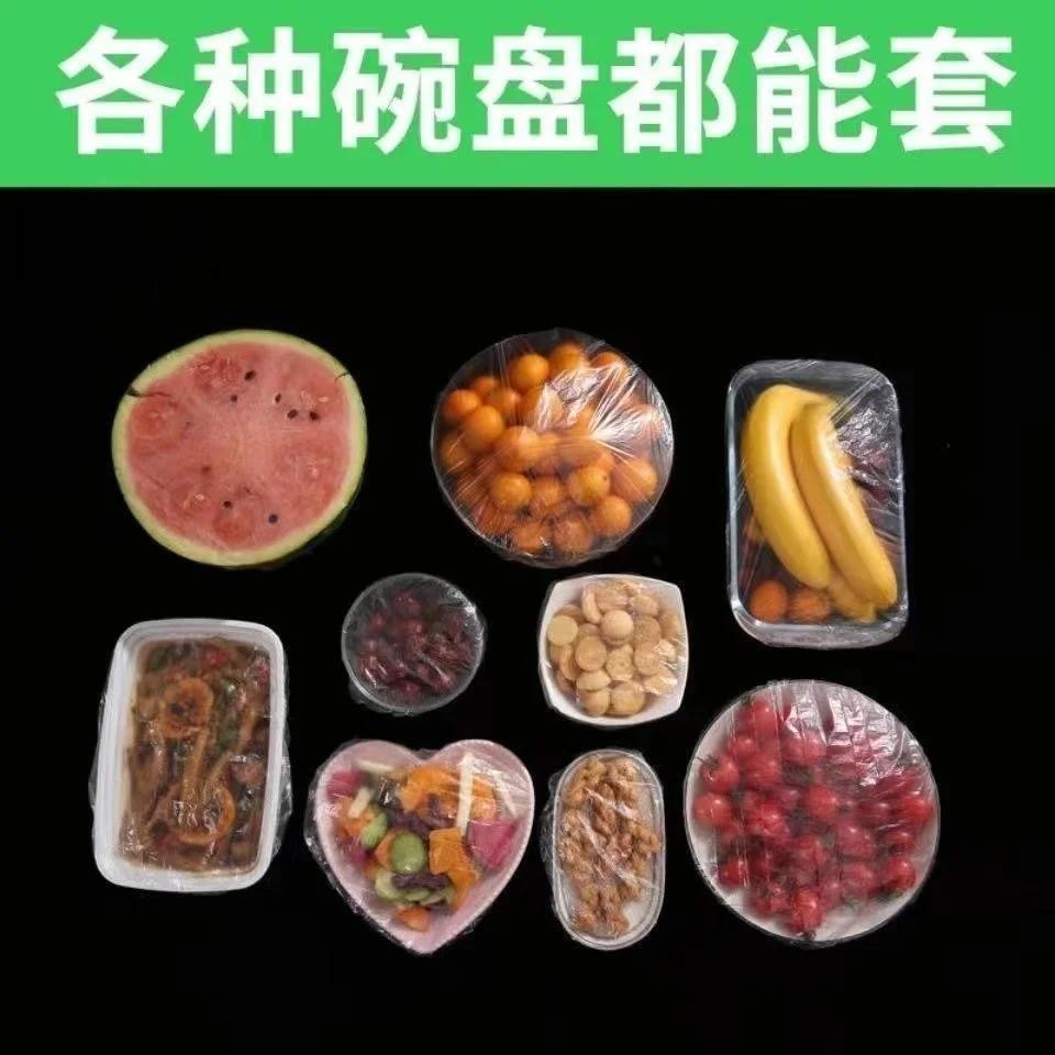 保鲜膜套一次性食品级保鲜袋套厨房冰箱剩饭剩菜松紧口盖碗保鲜罩-图0