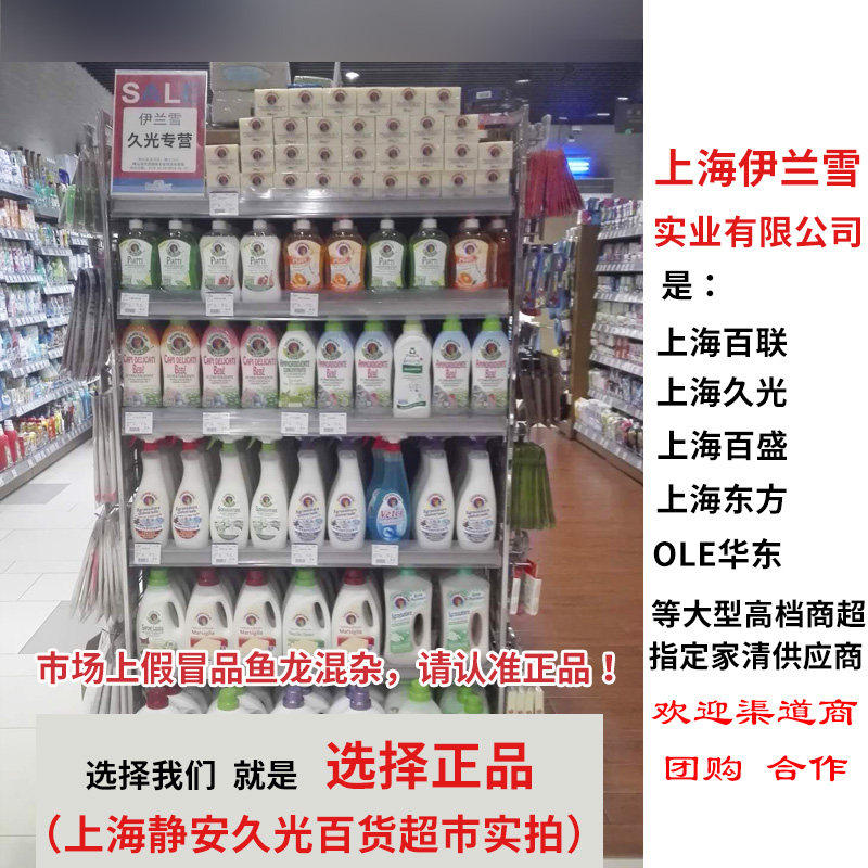 意大利大公鸡厨房家居多能抽清洗剂 伊兰雪居家日用油污清洁剂