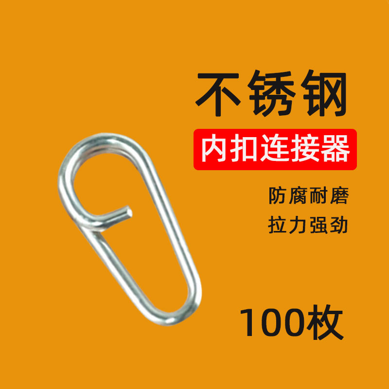 不锈钢内扣别针连接器路亚铁板海钓快速连接环椭圆形双圈钓鱼配件-图0