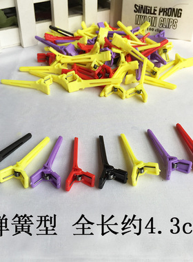 美发 定位烫 固定夹子 男士纹理烫 皮卡路烫发 定位小号夹子工具