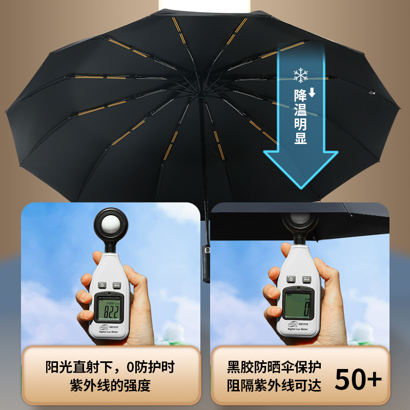 全自动雨伞女晴雨两用男士太阳伞黑胶双人超大抗风暴加厚加大加固