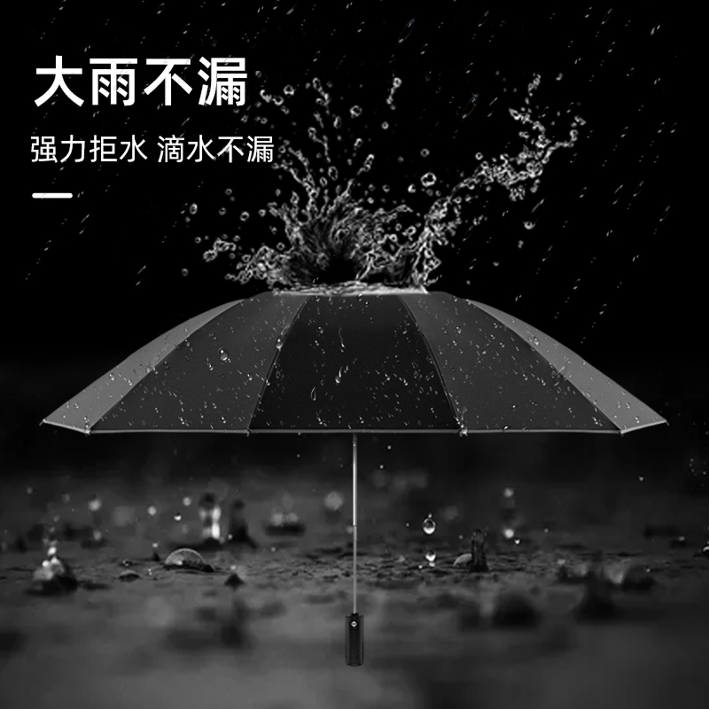全自动黑胶男士男生大号晴雨两用加大加厚加固防晒遮阳防风大暴雨