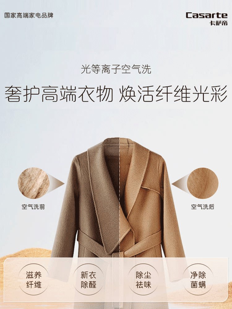 【超薄平嵌】卡萨帝10kg家用洗衣机 卡萨帝洗衣机