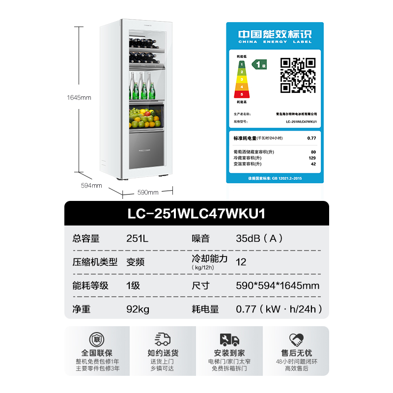 卡萨帝251升光年系列冰吧办公室饮料茶叶冰箱客厅超薄嵌入冷藏柜 - 图3