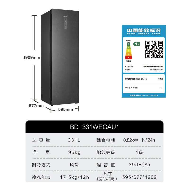 卡萨帝 331升无霜嵌入式冰柜-40℃深冷速冻大容量海鲜冷冻柜冰箱 - 图2