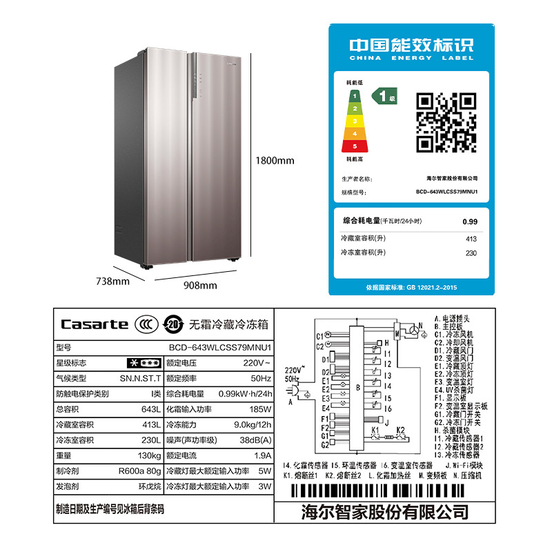 Casarte/卡萨帝643L双开门大容量家用一级能效风冷无霜海尔冰箱 - 图3