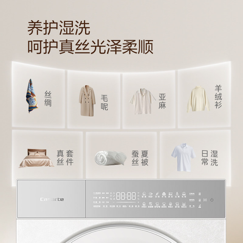 国家补贴【卡萨帝揽光WD】10kg变频洗衣机洗衣房洗烘套装WB升级