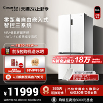 Zero-embedded new product] Casa Emmy 551L Embedded grey white cross Four-door primary energy efficiency ultra-thin Home Refrigerator