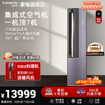 (New products) Kasatti Home 3 Frequency Conversion First-class Energy Efficiency Cabinet COMPOSITE SOFT WIND NEBULAE AIR CONDITIONING 72BAA