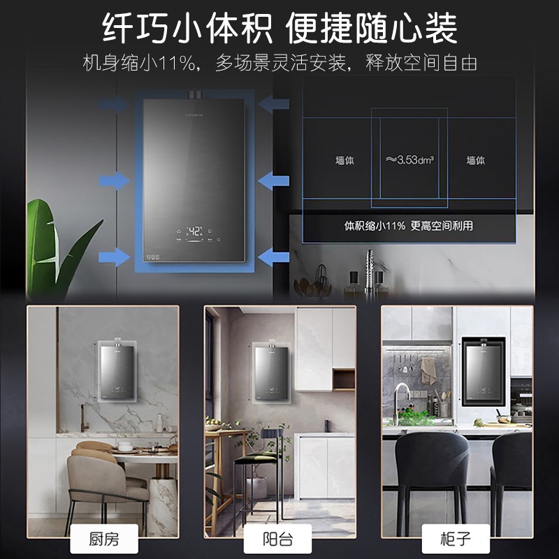 【精控恒温】卡萨帝天燃气热水器水伺服家用全免安装13/16升CW3 - 图2