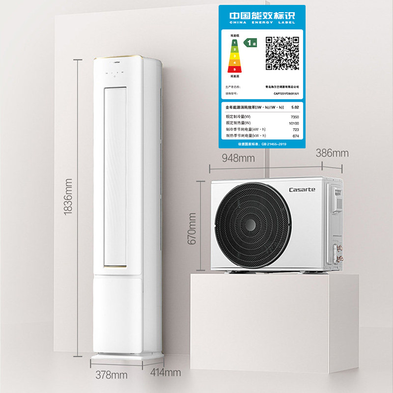 换新补贴卡萨帝衡温柜机空调冷暖铜管不直吹新1级3匹揽光星悦F20