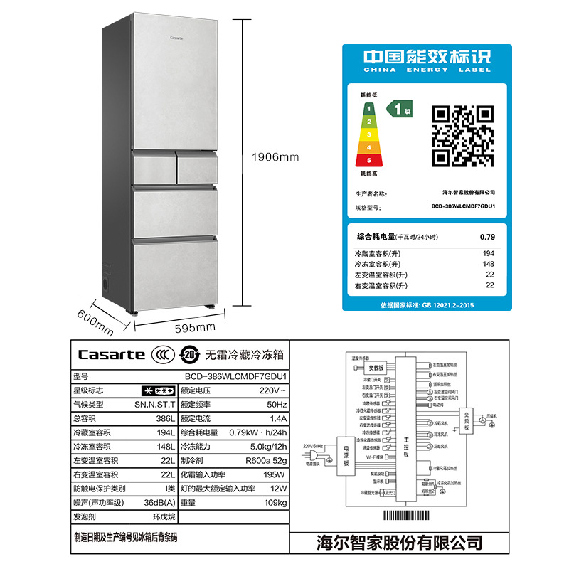 卡萨帝原石386L原创平嵌嵌入式制冰多门家用小型灰白色超薄冰箱-图3