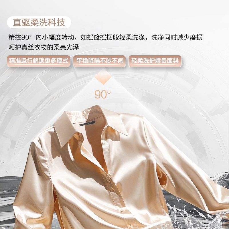 换新补贴【卡萨帝揽光】10kg全自动家用超薄智投滚筒洗衣机W5