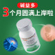 Goninoine Yiduo ນິວຊີແລນ Alkali Calcium Alkali Probiotic ເມັດ Alkaline ທໍາມະຊາດທີ່ເຂັ້ມແຂງ alkaline Baking Soda ເມັດອາຫານປັບສະພາບຮ່າງກາຍ