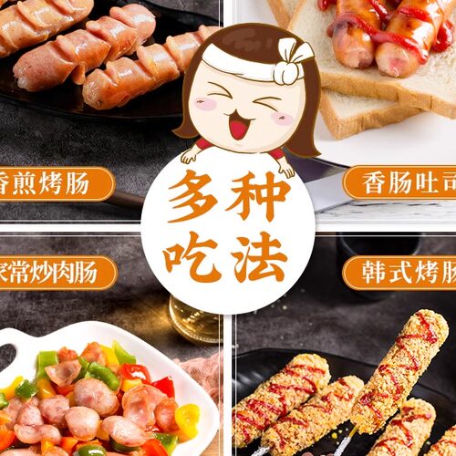 成美手工香肠500g10根台式热狗肠烤肠冷冻食品地道肠商用整箱批发 - 图2