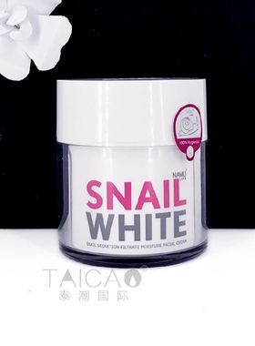 泰国正品SNAIL WHITE白蜗牛霜 保湿嫩肤补水祛痘印提亮白修复面霜