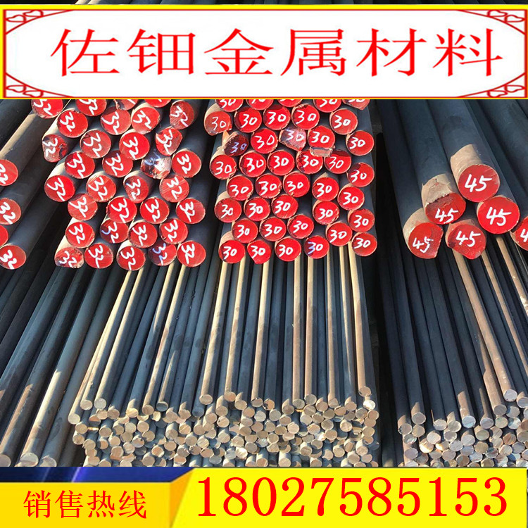 PCrNi1MoA圆钢棒料SUS440B棒材钢材圆棒31NiCr14材料15CrNiMo元钢 - 图1